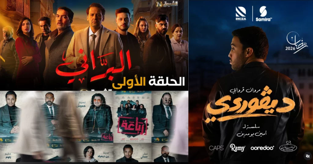 programme tv ramadan 2026